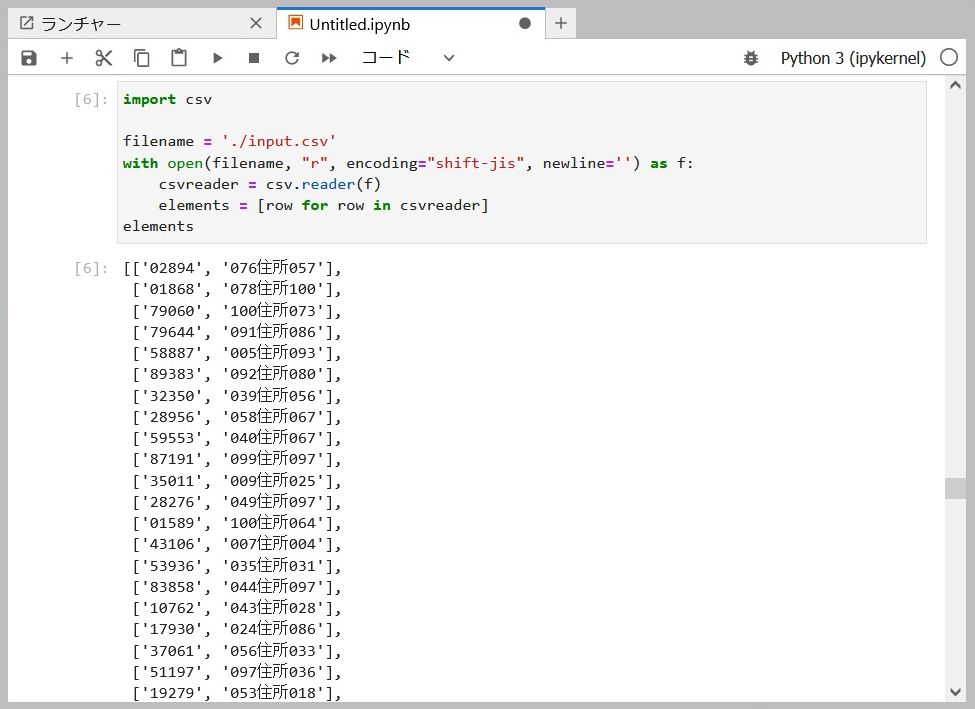Python でソート 2 - Sibainu Relax Room